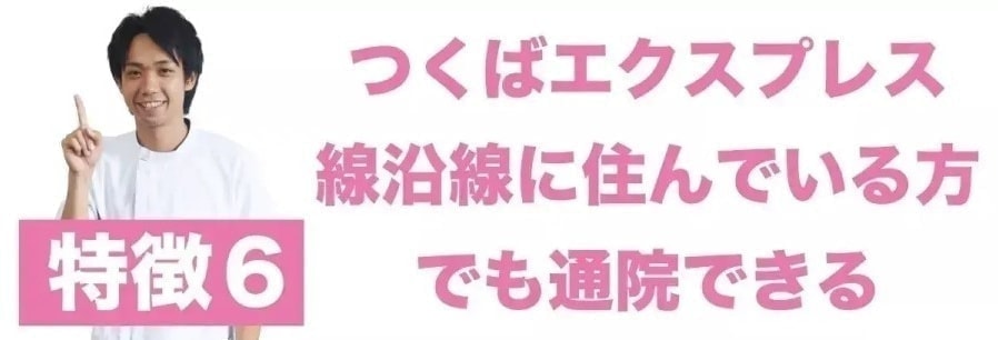 駅から近い