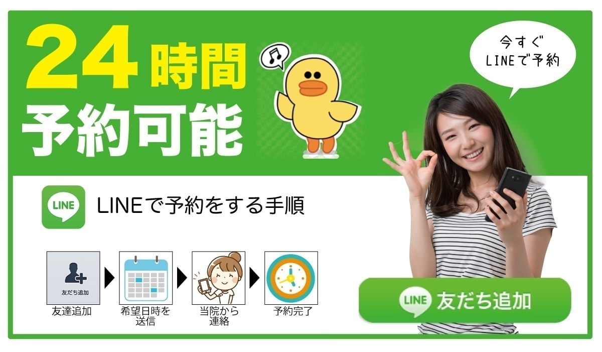 LINE予約