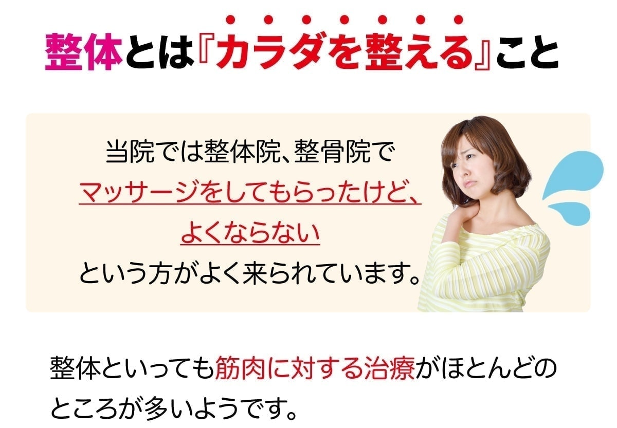 整体とは