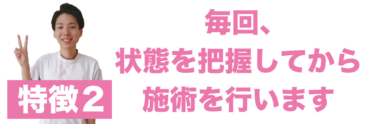 毎回状態のチェック