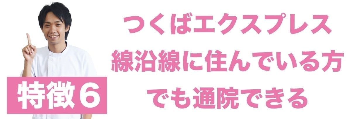 駅から近い