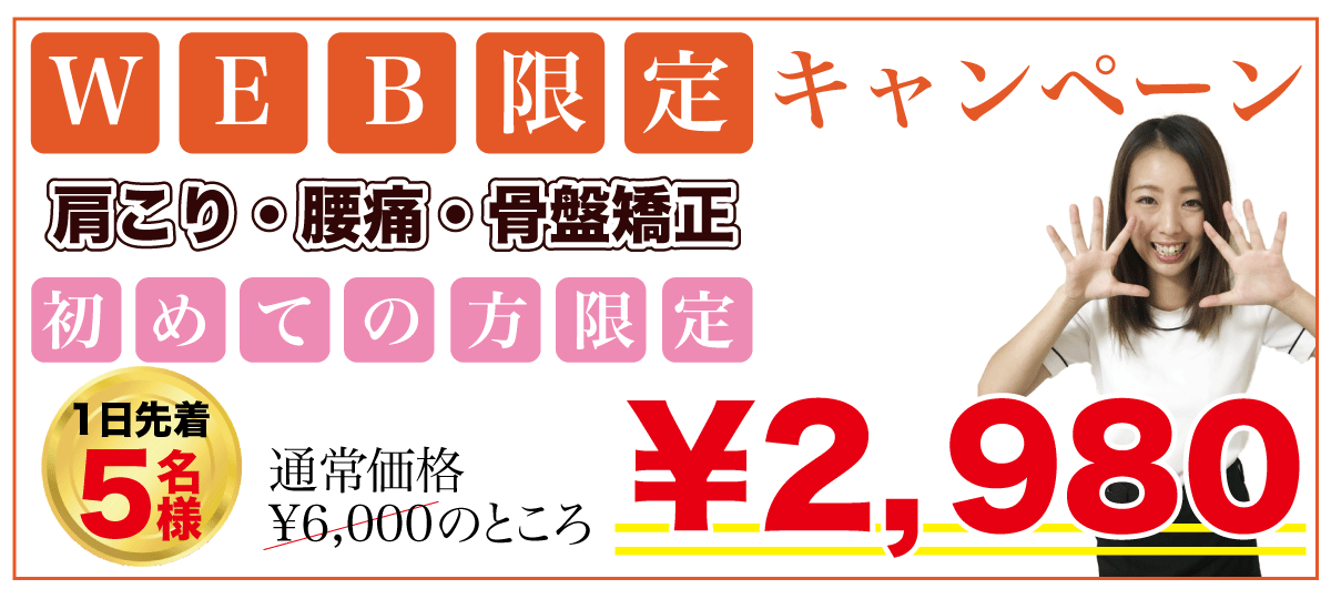 WEBクーポン