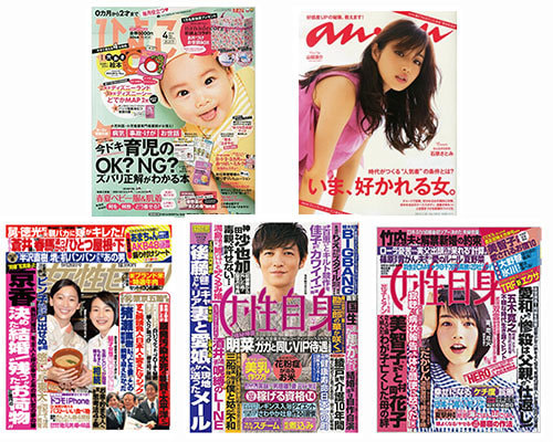 メディア掲載の雑誌紹介